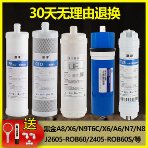 安吉尔净水器滤芯J2605-ROB60A8