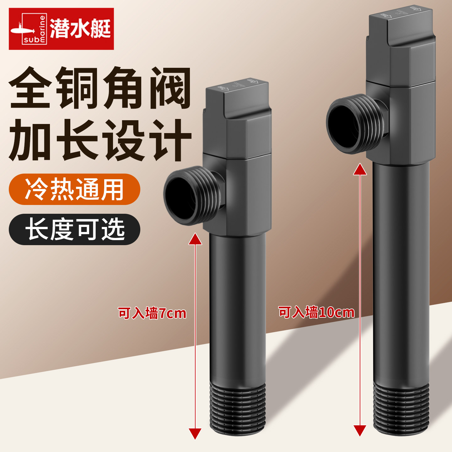 潜水艇加长角阀全铜大流量4分水阀开关冷热水器马桶家用直通球阀图片