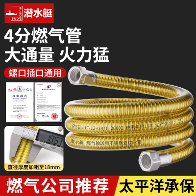 潜水艇四分大通量防爆燃气波纹管