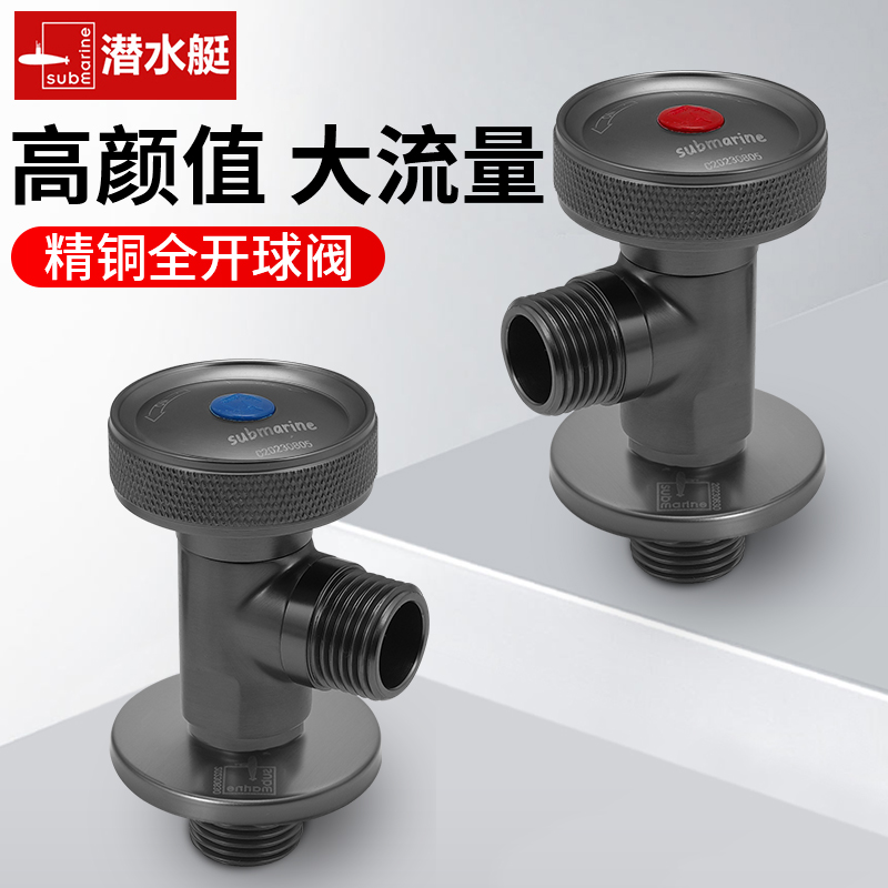 潜水艇全开球芯黄铜角阀超大流量