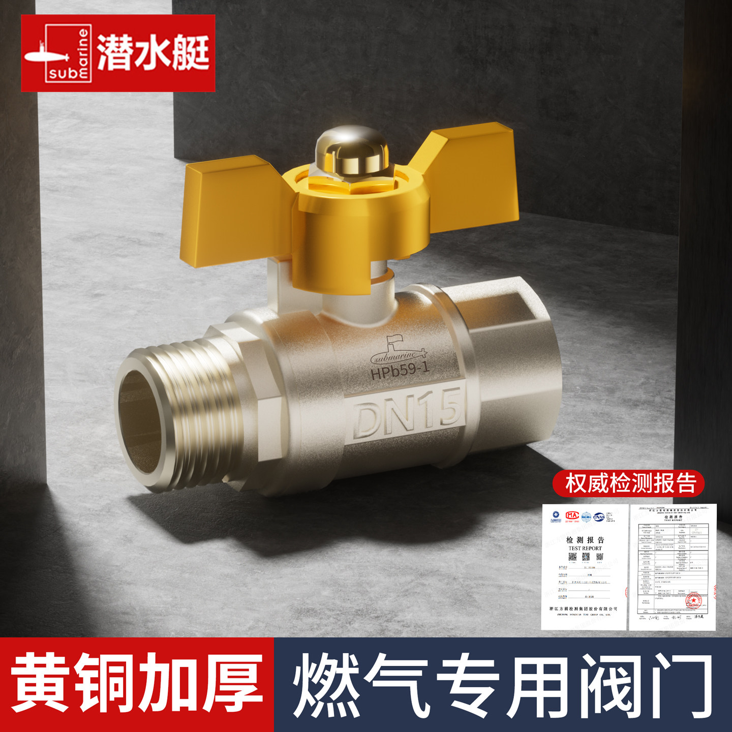 潜水艇燃气阀门四分全铜三通带开关高压天然气专用内外丝宝塔球阀