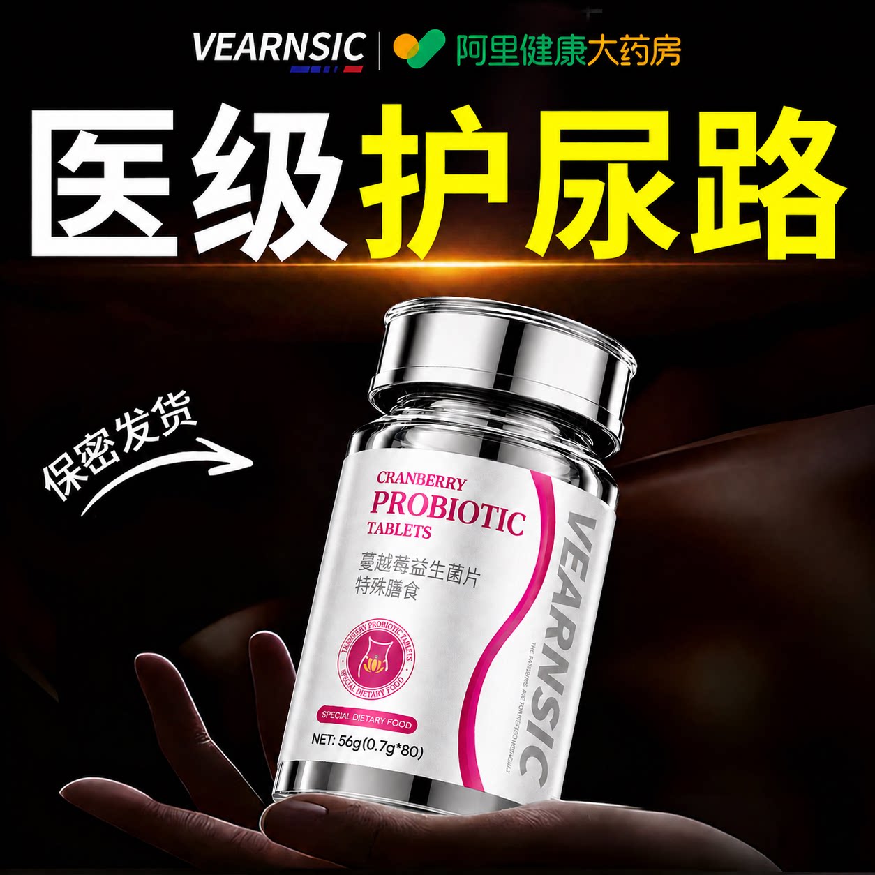 蔓越莓女性益生菌尿路尿频尿道胶囊感染尿急呵护私处的效女专用炎