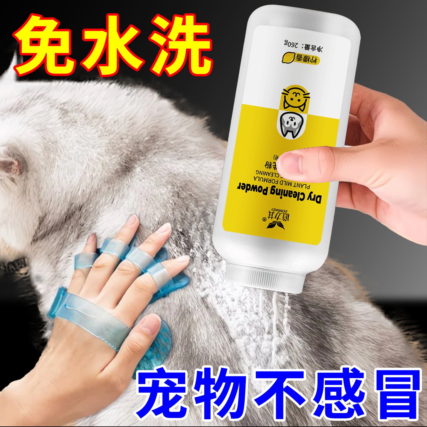 狗狗洗澡干洗粉宠物猫咪幼犬免洗泡沫神器沐浴露小狗专用干洗用品