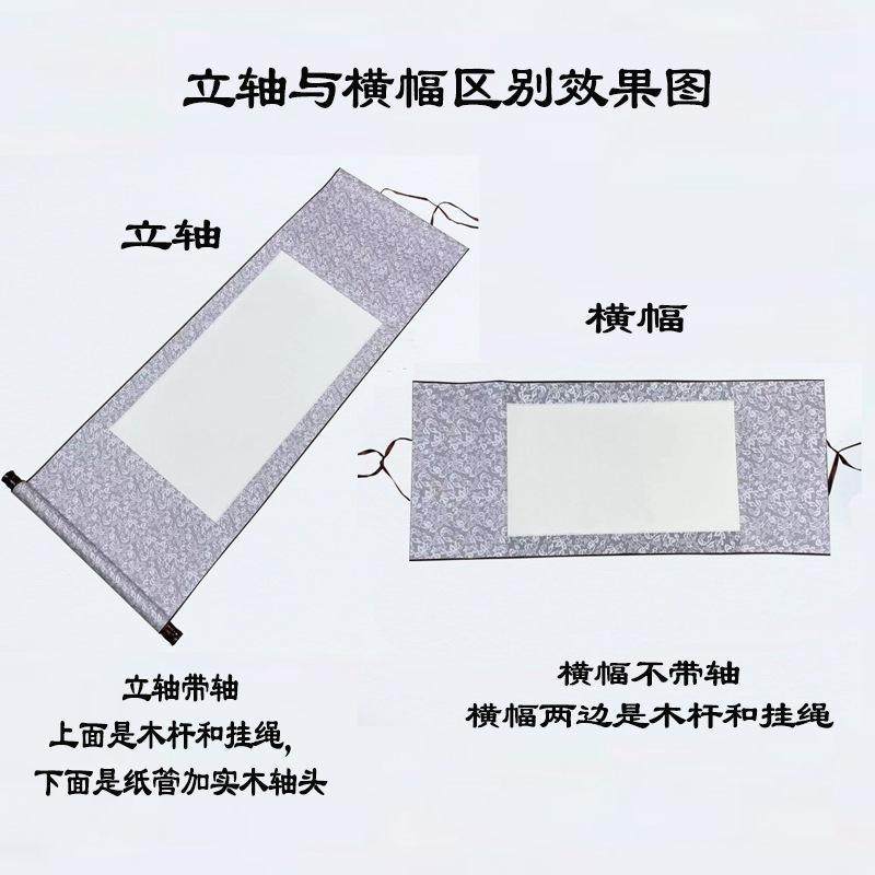 空白画轴 仿绫小二尺空白宣纸卷轴立轴横幅书法国画挂轴爆款,文具电教/文化用品/商务用品,宣纸,淘宝优惠券,粉丝福利购,淘宝优惠卷