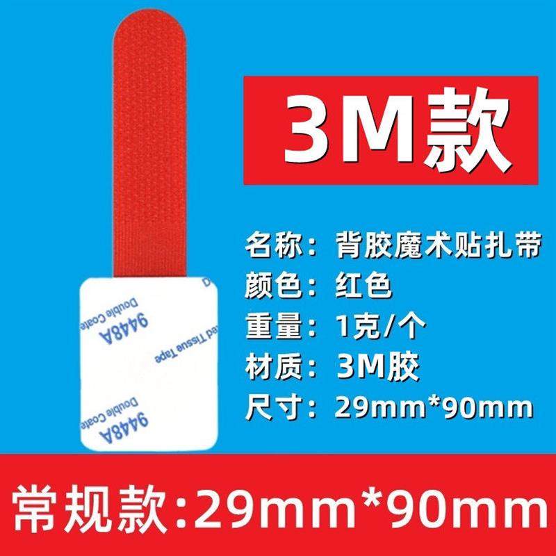 3M魔术贴理线器自粘背胶电源线魔术贴扎带充电线收纳理线器捆爆款,纺织面料/辅料/配套,魔术贴,淘宝优惠券,粉丝福利购,淘宝优惠卷