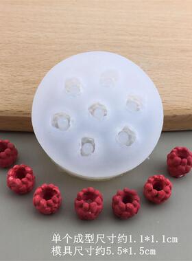 DIY水果系列蓝莓树莓硅胶模具巧克力翻糖糖果滴胶石膏装饰工爆款