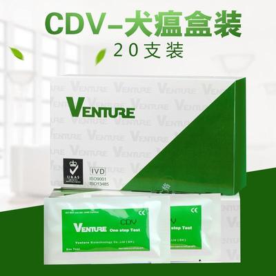 现货唯卓宠物试纸犬瘟细小弓形虫猫瘟试纸犬瘟CDV细小CPV检测爆款