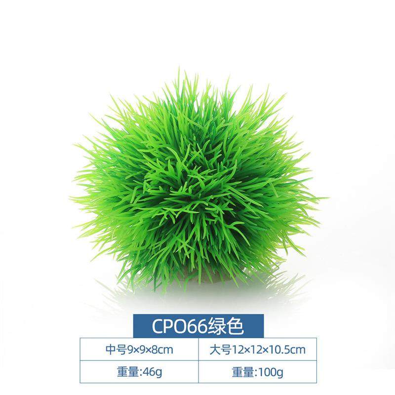鱼之家厂家直销新款鱼缸造景鱼缸装饰塑料仿真水草花球草堆草爆款,宠物/宠物食品及用品,水草,淘宝优惠券,粉丝福利购,淘宝优惠卷