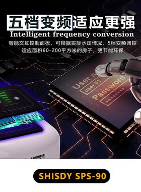 诗丹迪SPS90PS自来水增压泵家用 全屋变频恒压全自动静音加压水泵