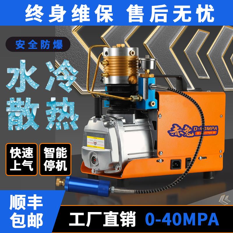 赤兔高压打气机30mpa高压气泵40mpa小型单缸水冷电动打气机充气