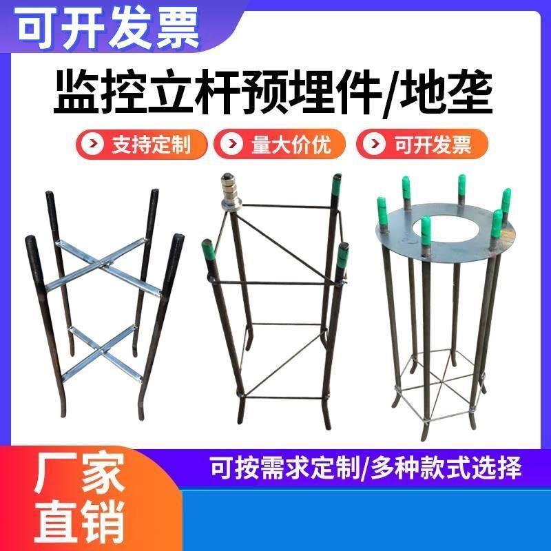 路灯杆预埋件配件高杆路灯杆地脚笼景观灯庭院灯监控杆基础猫跳台