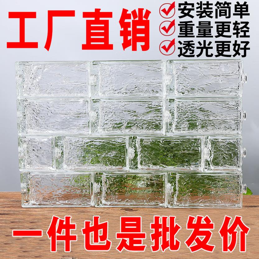 玻璃砖水晶砖隔断墙玻璃墙透明砖块网红墙空心方形卫生间屏风超白
