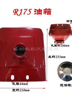 常柴单缸柴油机油箱 常发R175A 180 8匹马力配件中国拖拉机头配件