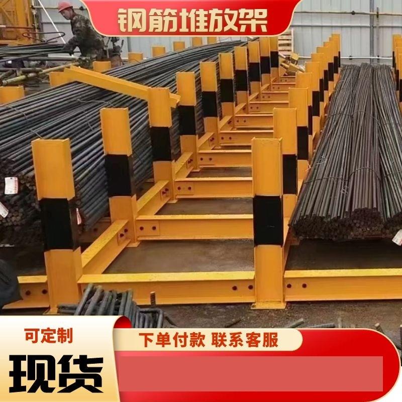 建筑工地钢筋堆放架螺纹钢摆放平台钢材物料放置架工字钢码放支架
