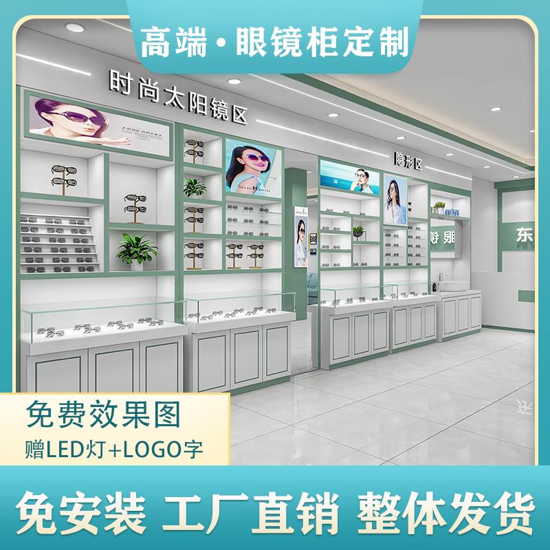 新款烤漆眼镜展示柜眼镜展示柜台货架玻璃中岛柜眼镜店整店定制