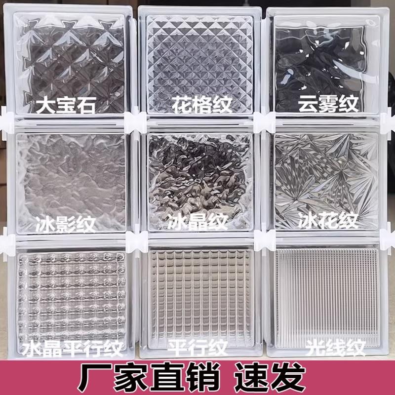 卫生间网红实心超白彩色冰晶砖块玻璃水晶砖云雾空心玻璃砖墙屏风