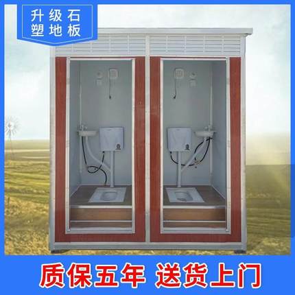 移动卫生间户外农村淋浴房家用旱厕改造工地景区一体式洗澡间