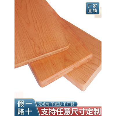 万康樱桃木 原木板材定制实木台面桌面隔板一字板DIY木料木板材料