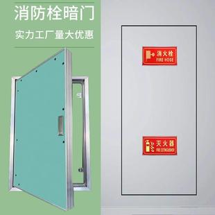 防潮 铝合金加厚检修门石膏板家用卫生间消防管道井隔音暗门预埋式