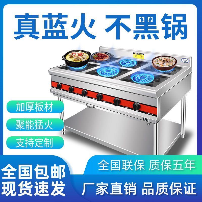 【节能猛火】不锈钢节能燃气煲仔砂锅灶熄火保护手动打火四六八眼