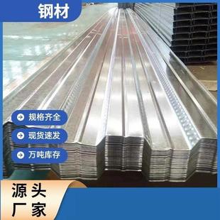 束口式 钢筋桁架楼承板楼承板镀锌式 压型钢板浇筑楼层板工厂直销