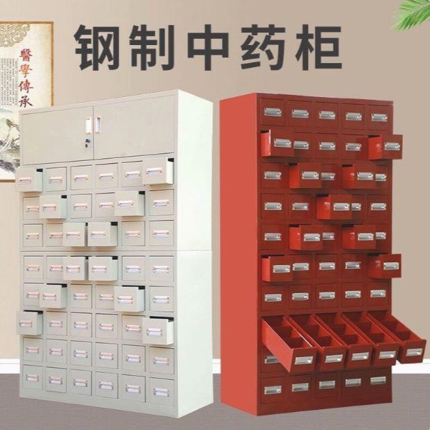 加厚钢制中药柜抽屉式中医药橱柜经济型草药柜百子柜不锈钢调剂台