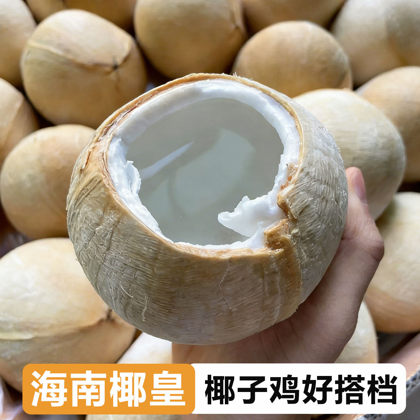 海南三亚牛奶椰皇大果新鲜现摘孕妇水果椰子蛋奶香水白椰青爽口感,水产肉类/新鲜蔬果/熟食,椰青,淘宝优惠券,粉丝福利购,淘宝优惠卷