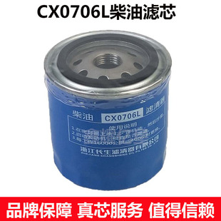 4JB1江铃全顺宝典1104250A柴油滤芯格 CX0706L柴滤适配五十铃4JA1