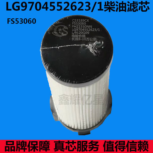 重汽柴油滤芯油水分离器