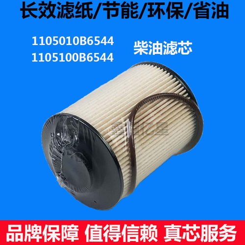 江淮轻卡康玲柴油滤芯油水分离器