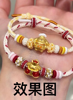 纯手工编织布丁狗国王权杖手绳diy可穿黄金转运珠配饰送女友手链