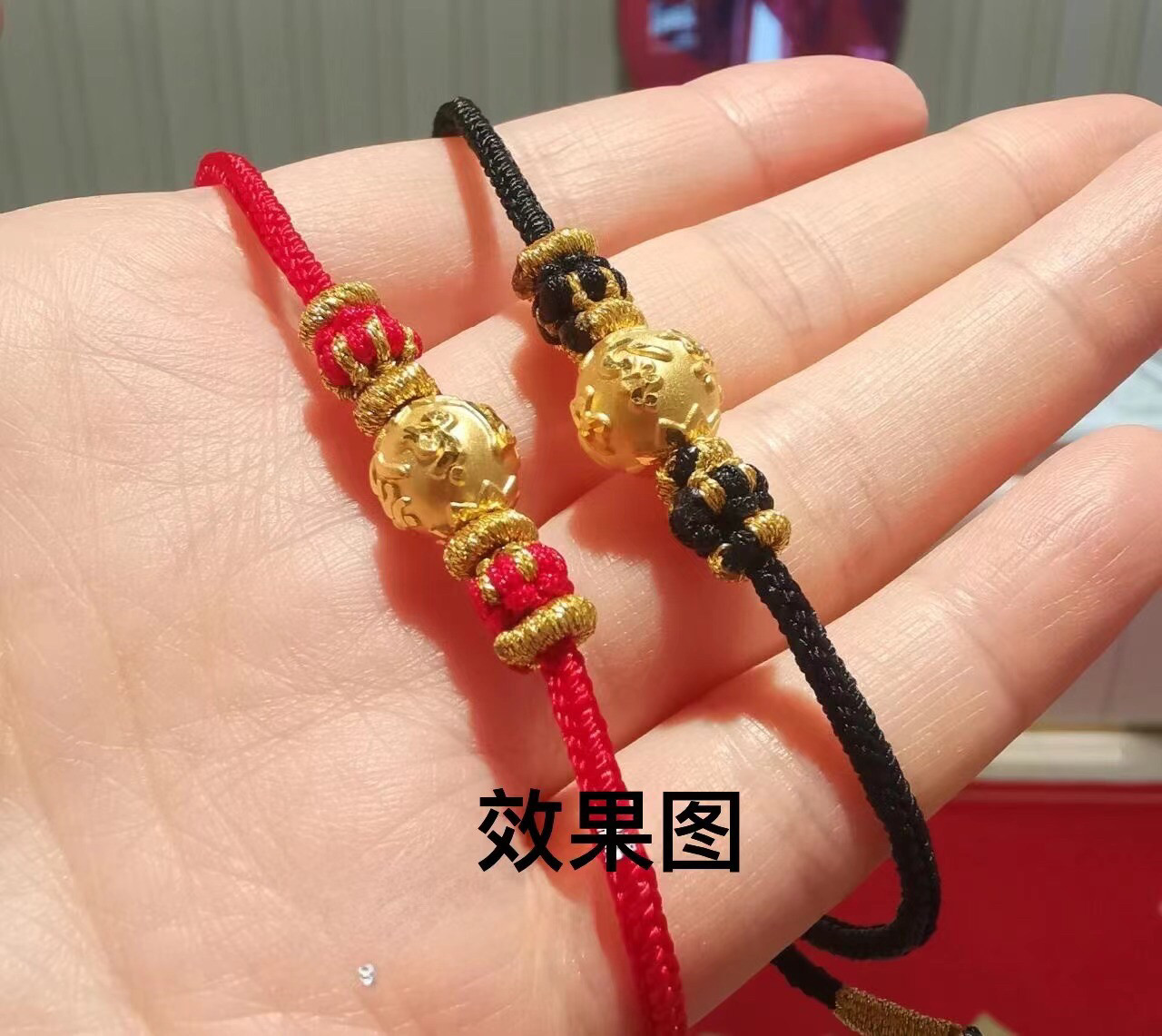 手工编织灯笼结手绳本命年红绳diy可穿黄金饰品转运情侣男女手链