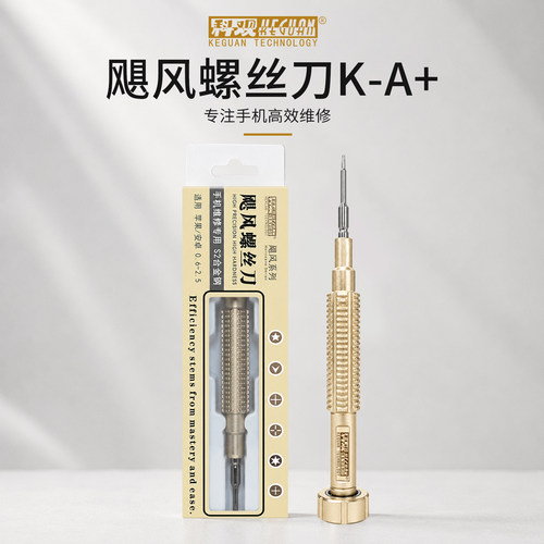 苹果安卓三角六角十字螺丝刀套装