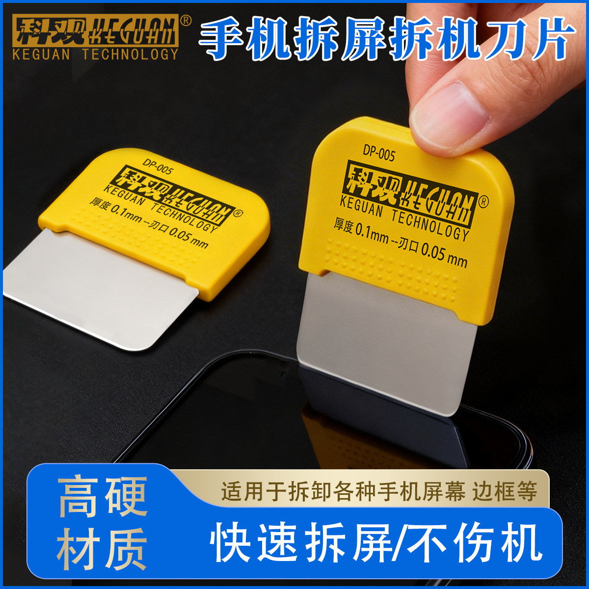 适用苹果华为安卓拆机片手机维修拆机卡片撬片曲面屏拆机刀片翘片,五金/工具,刀片,淘宝优惠券,粉丝福利购,淘宝优惠卷