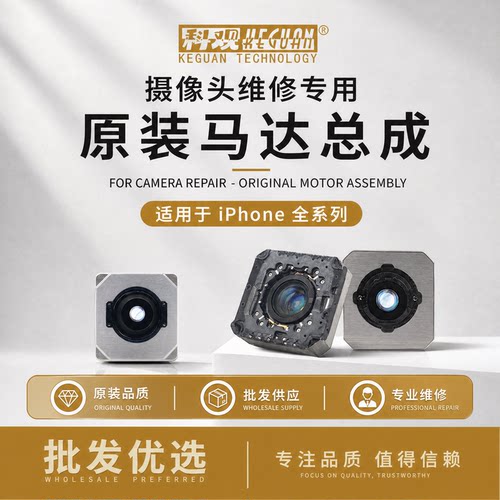 8p-17pm摄像头全新/拆机马达对焦