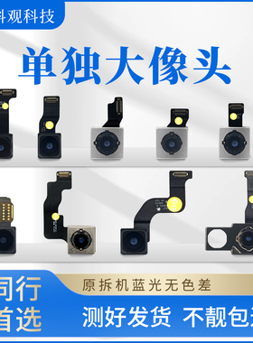 适用于苹果12pm13mini14promax摄像头后置1/3倍0.5副摄不开更换16