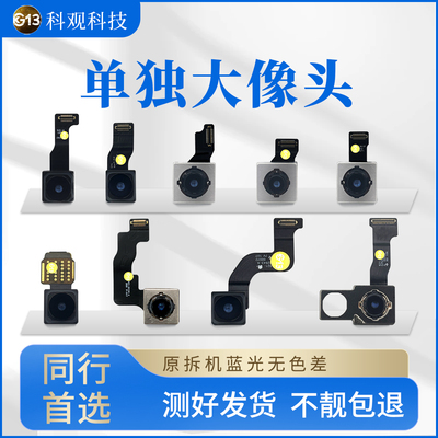 后置摄像头单独1/3倍0.5倍更换