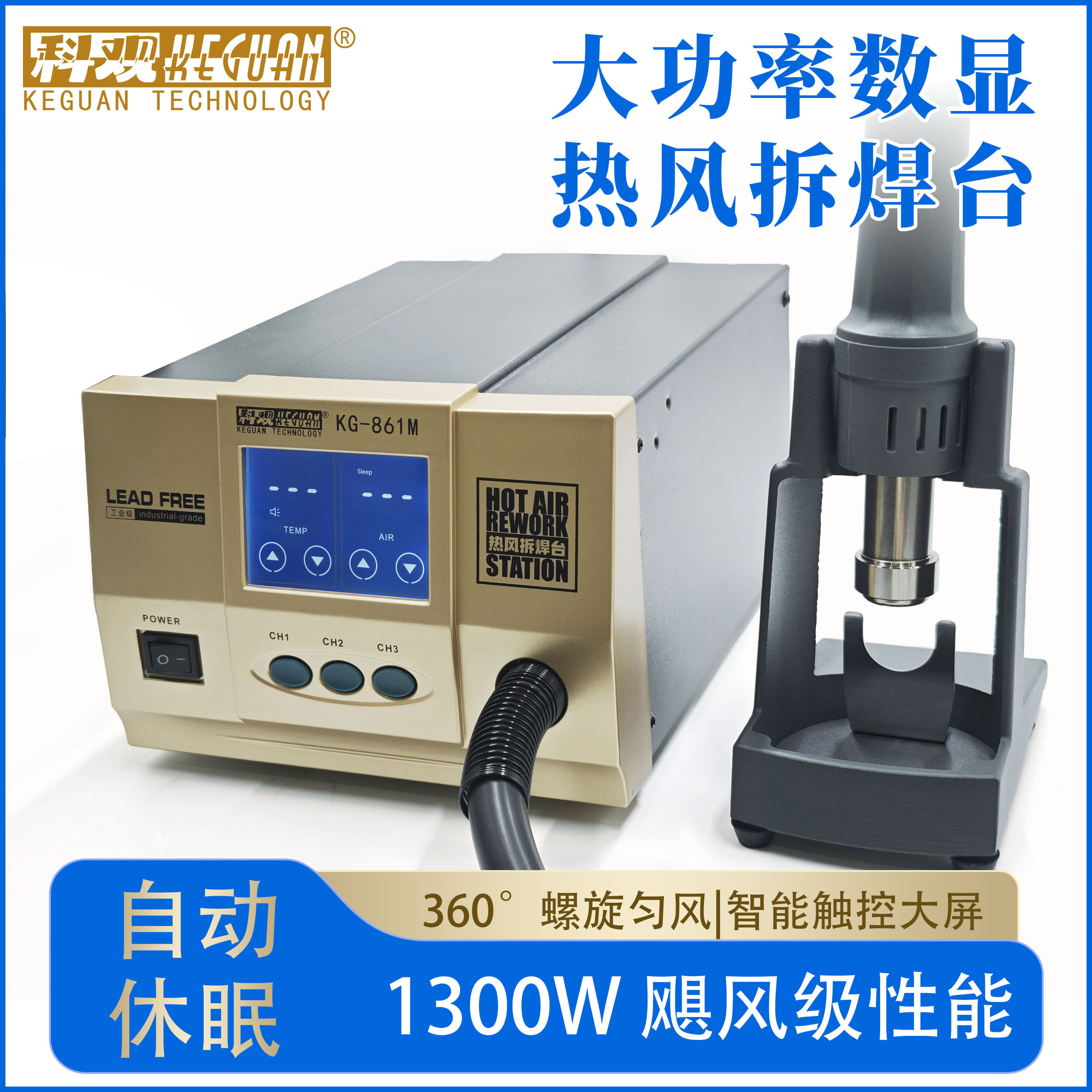 科观KG861M热风枪拆焊台二合一调温手机维修恒温数显电烙铁2008i