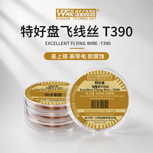 科观维修铜丝飞线导线主板pcb电路板手机排线修复焊接连接线