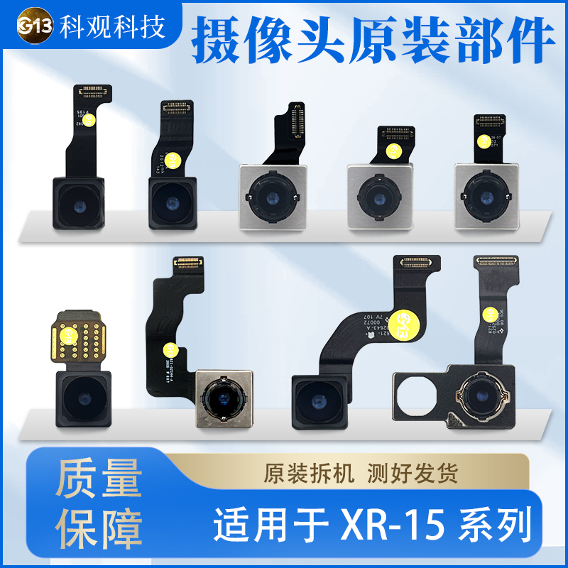 适用于苹果摄像头后置14promax12pm13mini1/3倍0.5副摄不开更换16