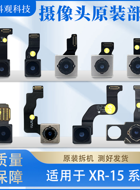 适用于苹果摄像头后置14promax12pm13mini1/3倍0.5副摄不开更换16