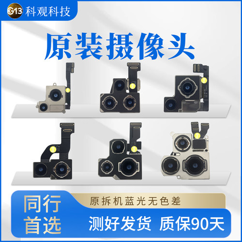 后置原装摄像头适用苹果7-16pm