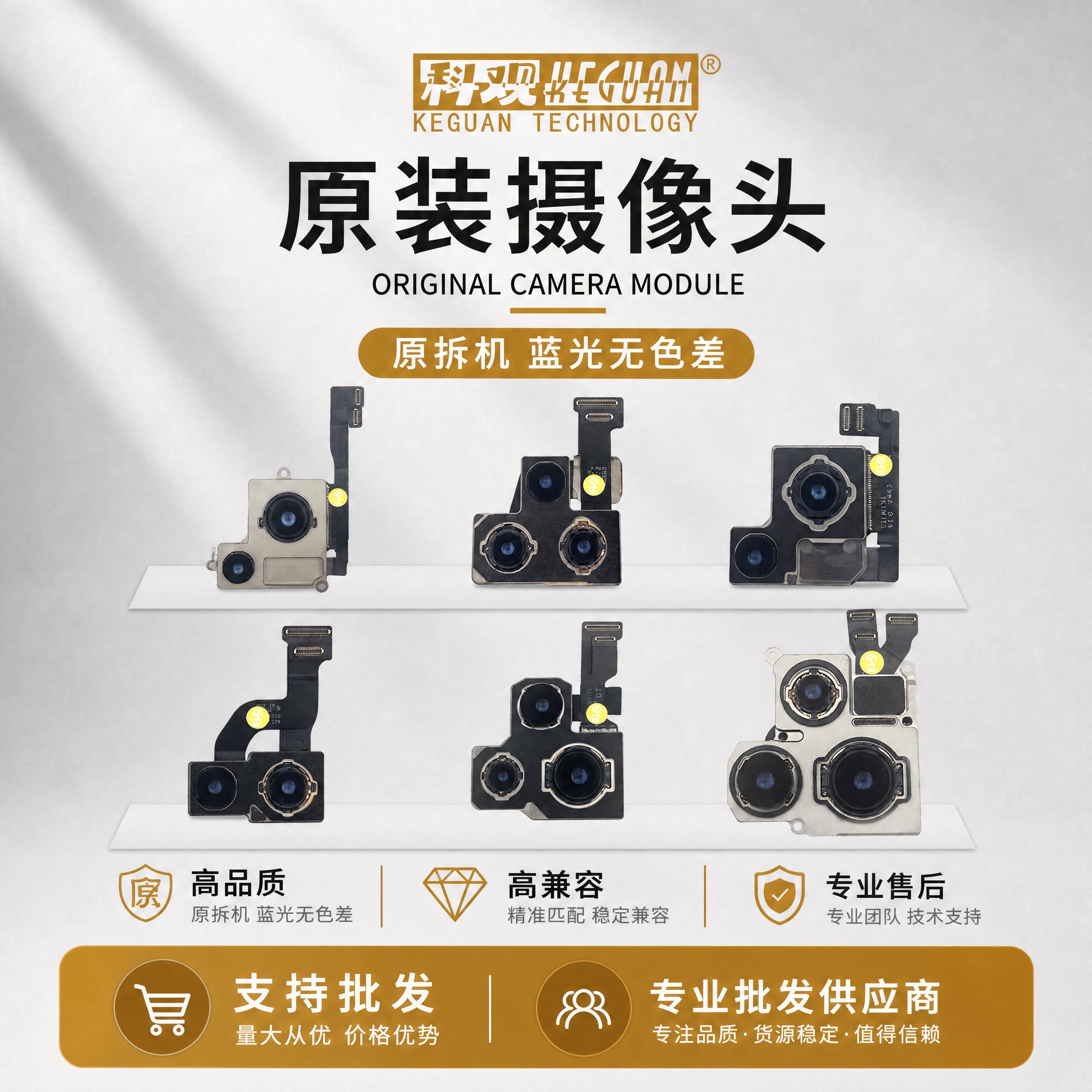 苹果原装后置摄像头拆机适用14pro15plus16max更换总成维修不弹窗