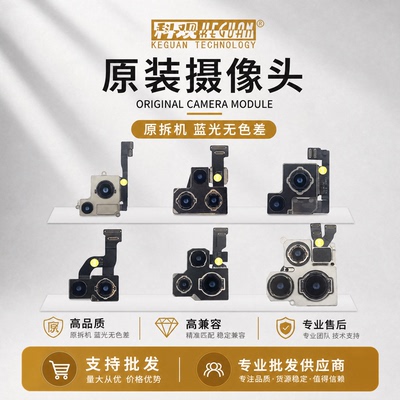 后置原装摄像头适用苹果7-16pm