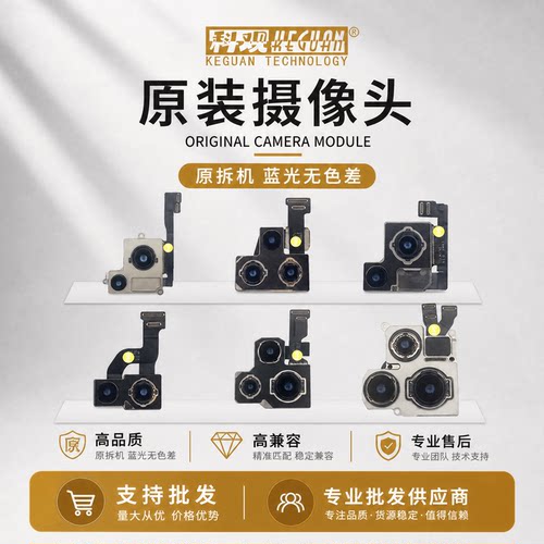 后置原装摄像头适用苹果7-16pm