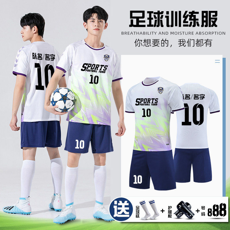 短袖定制印字男女童足球服套装