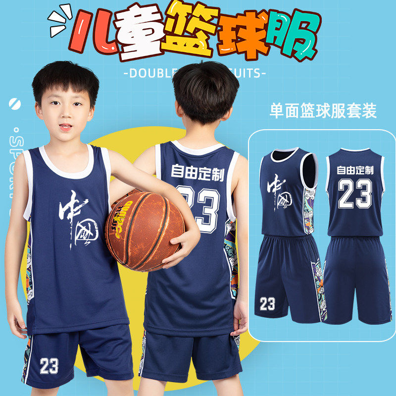 儿童篮球服男定制队服套装小学生比赛运动训练篮球衣印字背心球服