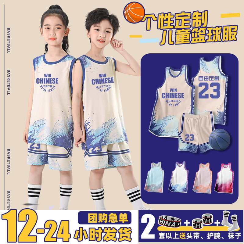 儿童夏季篮球服套装定制印字