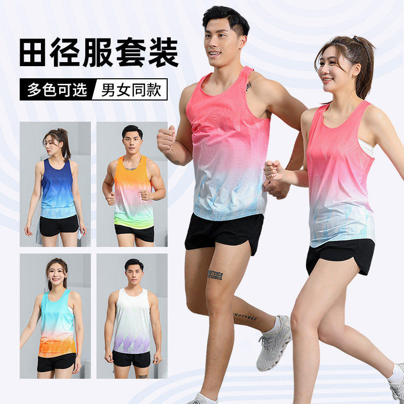 田径背心套装速干队服定制专业马拉松跑步背心男女比赛运动训练服
