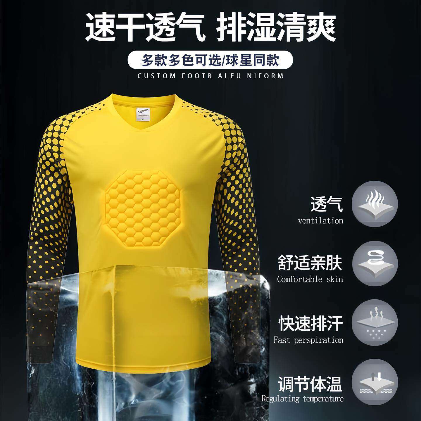 门将服龙门服短裤长裤足球服守门员服男女比赛训练服套装印字印号